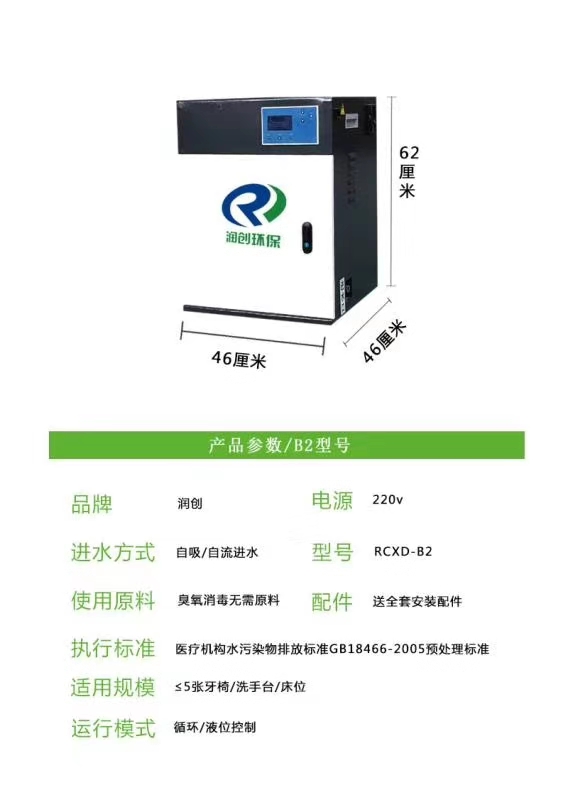 余姚市口腔诊所污水排放标准