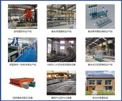 七星墙材十六载 FS免拆外模板设备的低碳节能环保之路